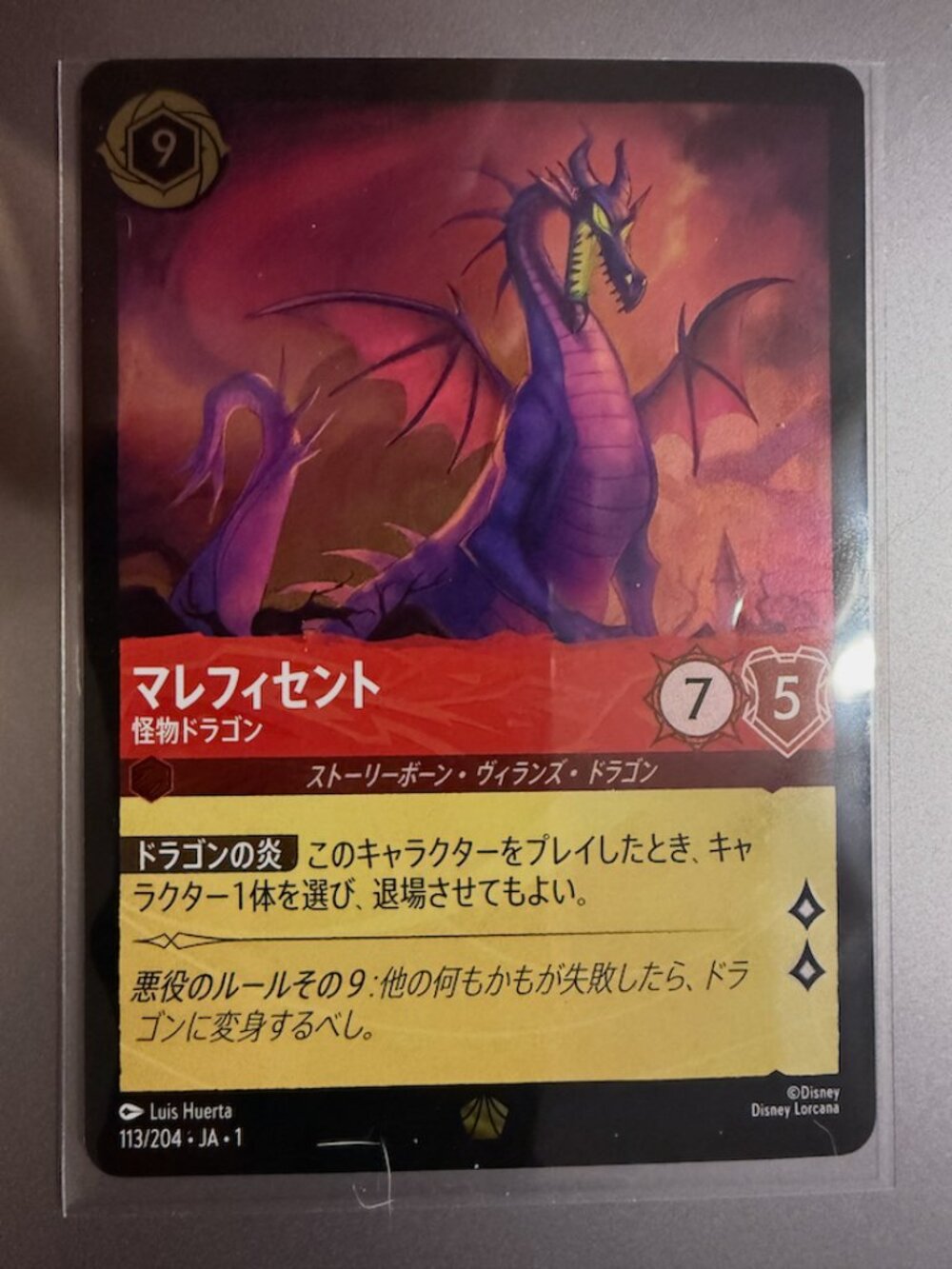 Disney Lorcana - Non-foil Maleficent - Monstrous Dragon 113/204. Japanese